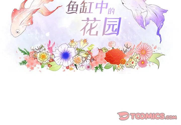 鱼缸中有很多细微小气泡漫画,992图