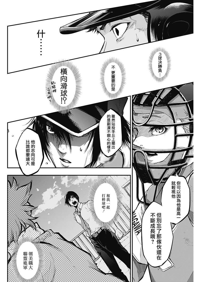 第21话3
