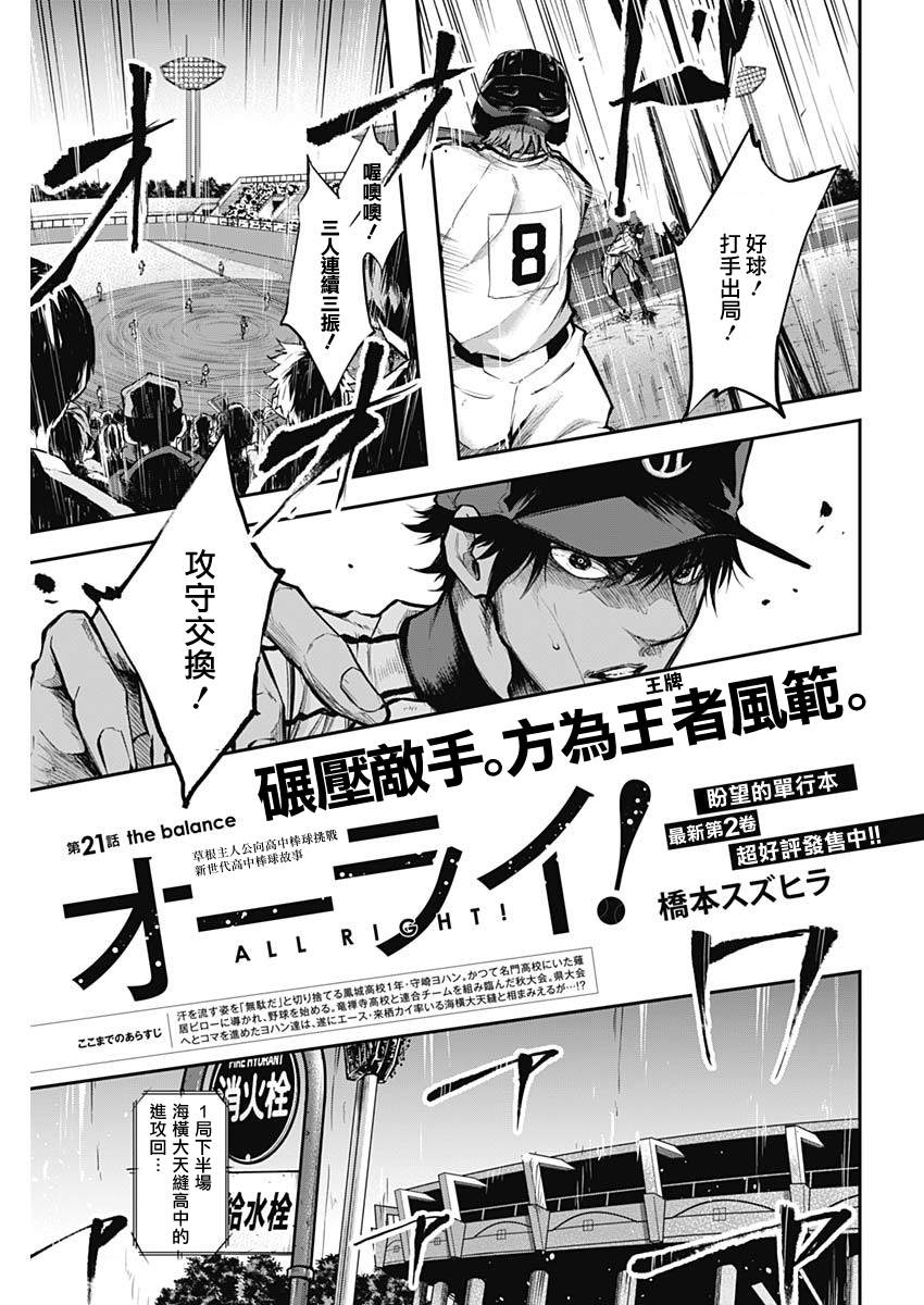 第21话0