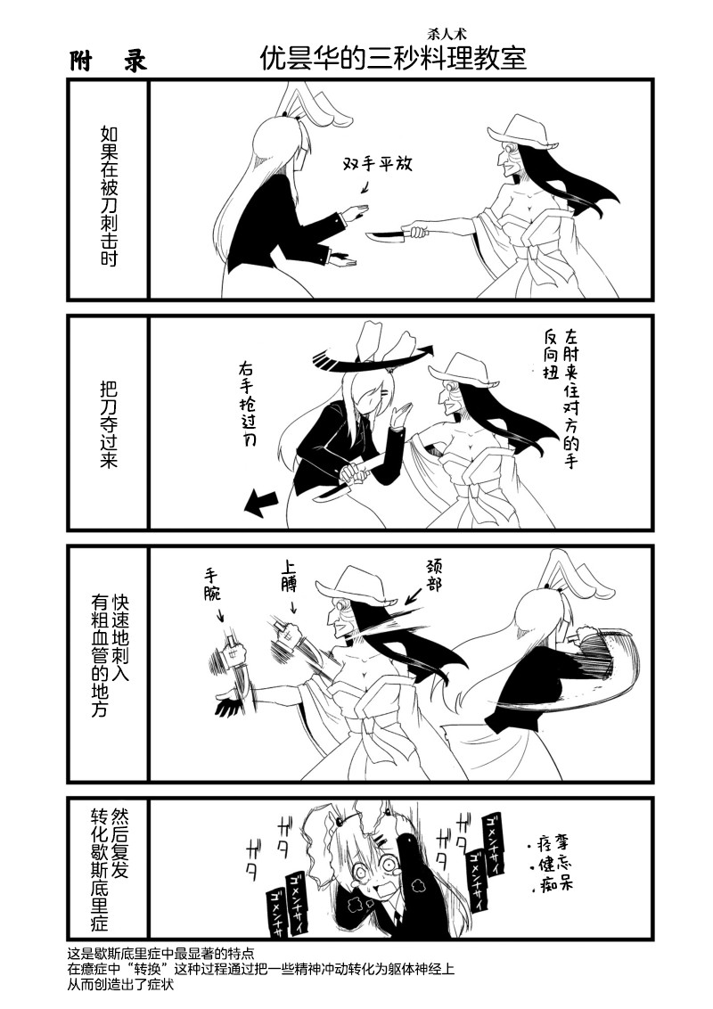 第4话1