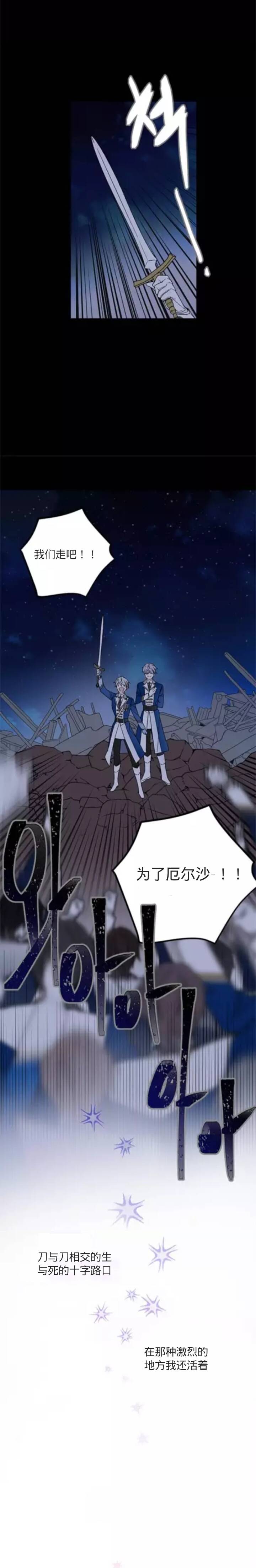 骑士的另一种生活漫画,第2话3图