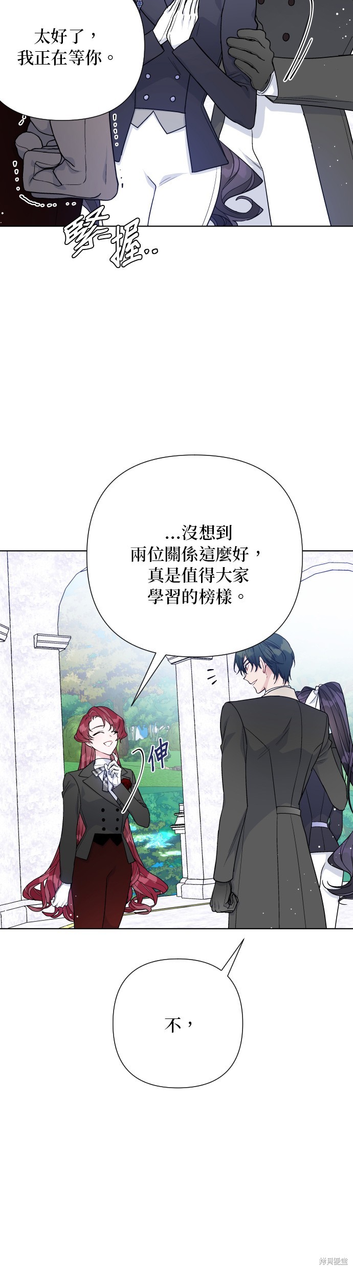 骑士的另一种生活漫画,第61话4图