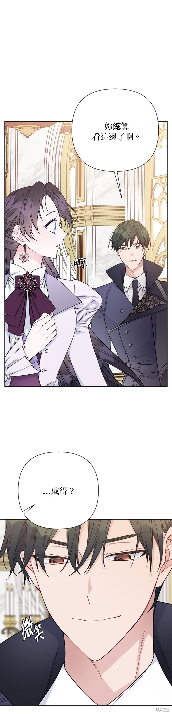 做骑士就要经历生活的磨练漫画,第66话4图