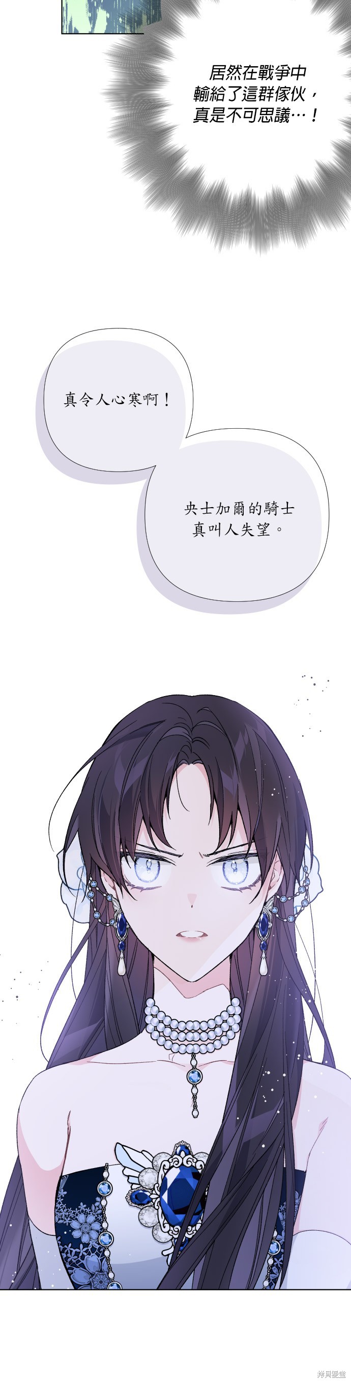 第14话3