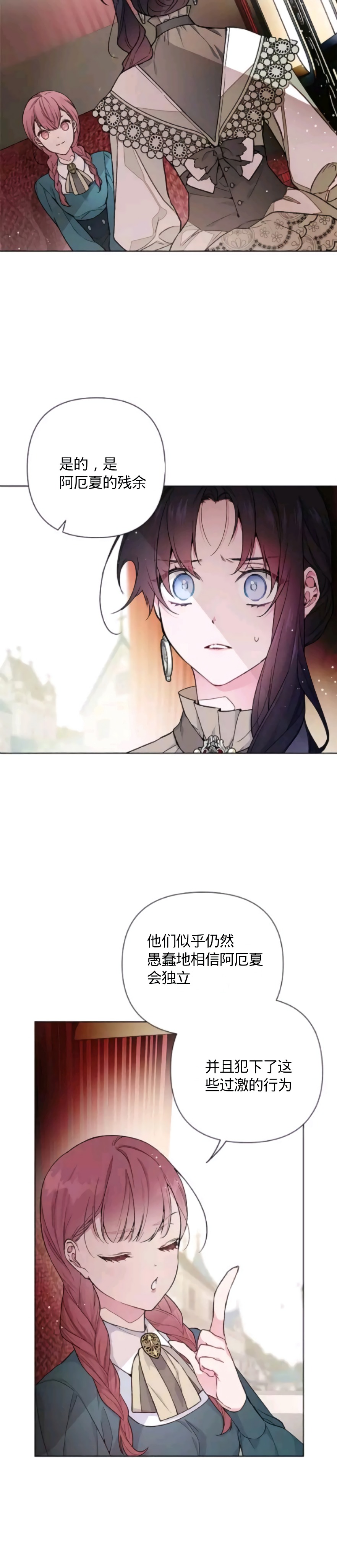 做骑士就要经历生活的磨练漫画,第5话3图