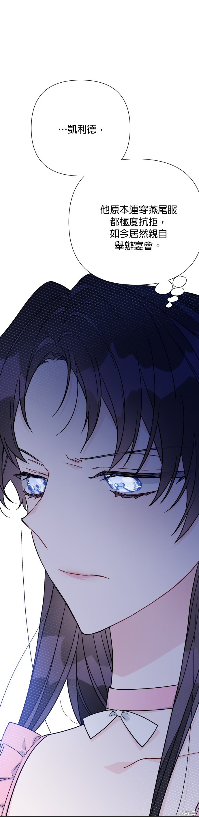 骑士如何过著淑女的生活漫画,第74话5图