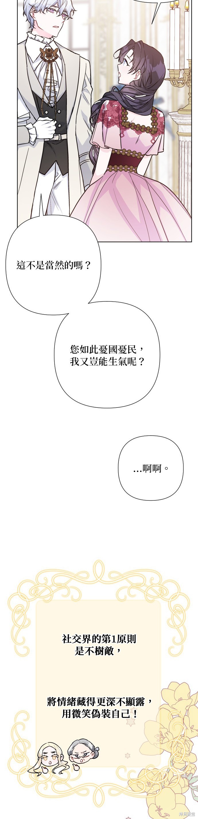 第70话4