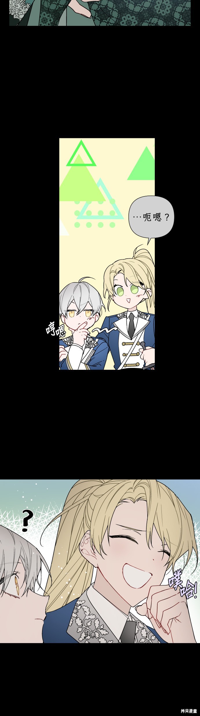 做骑士就要经历生活的磨练漫画,第38话4图