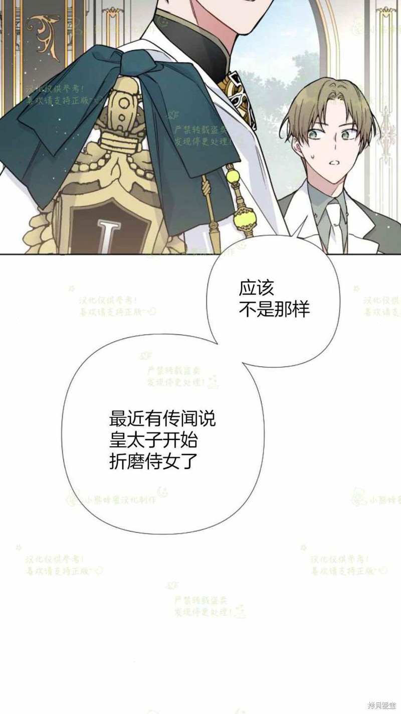 做骑士就要经历生活的磨练漫画,第24话5图