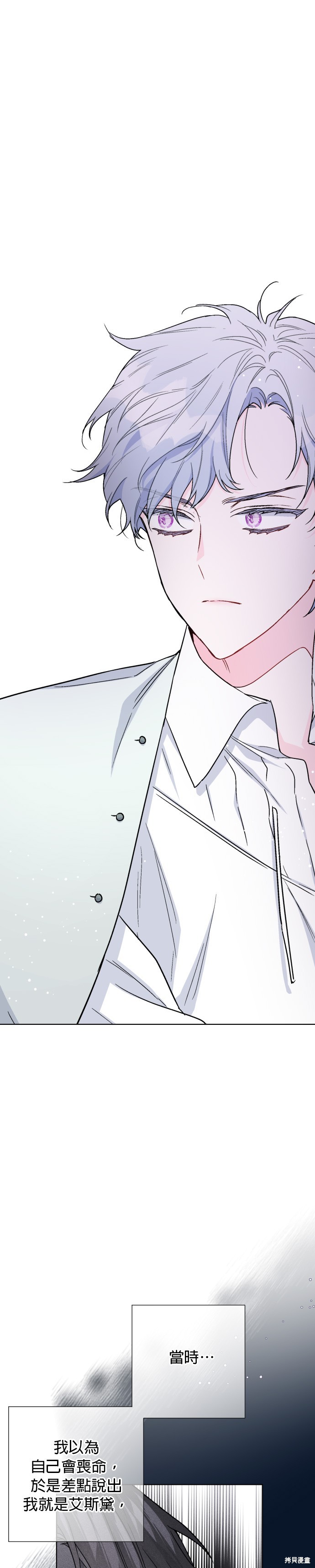 做骑士就要经历生活的磨练漫画,第37话1图