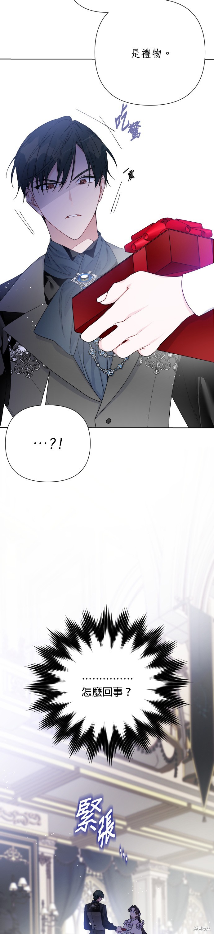 骑士的另一种生活漫画,第56话2图