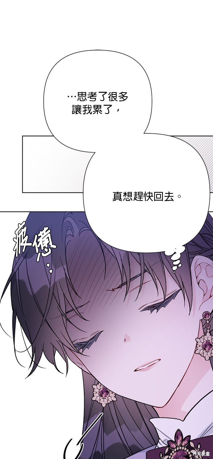 做骑士就要经历生活的磨练漫画,第66话1图