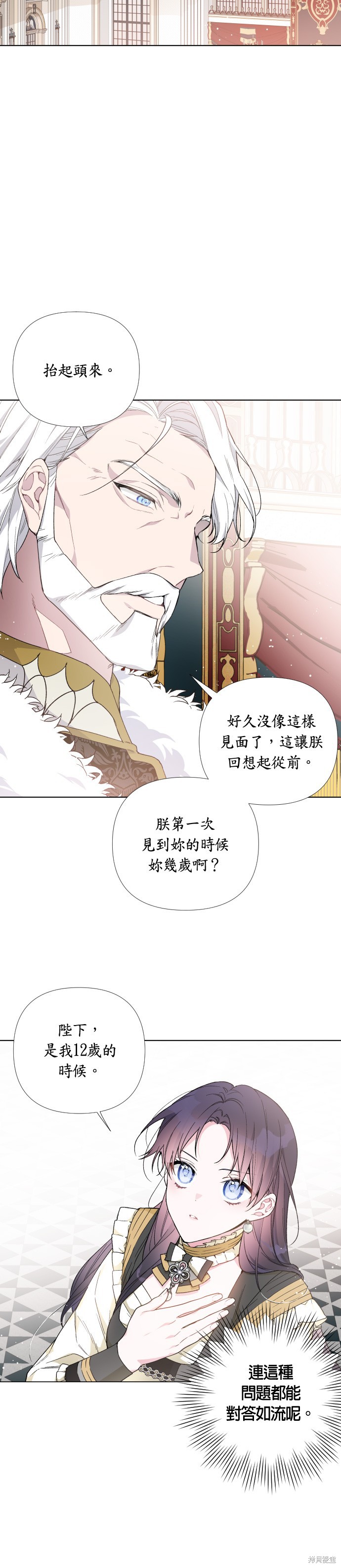 做骑士就要经历生活的磨练漫画,第17话2图
