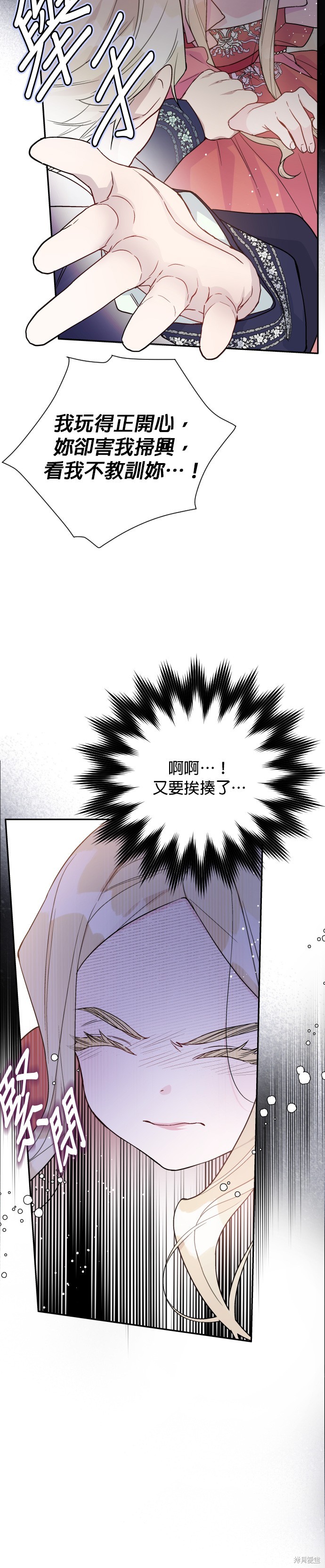 骑士如何过著淑女的生活漫画,第49话4图