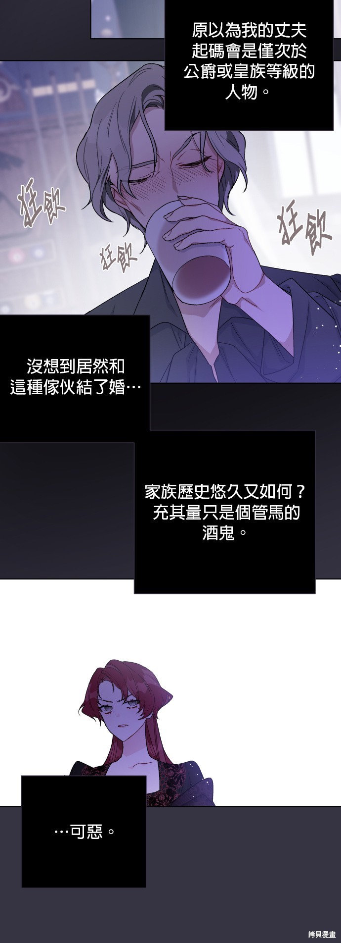 做骑士就要经历生活的磨练漫画,第57话5图
