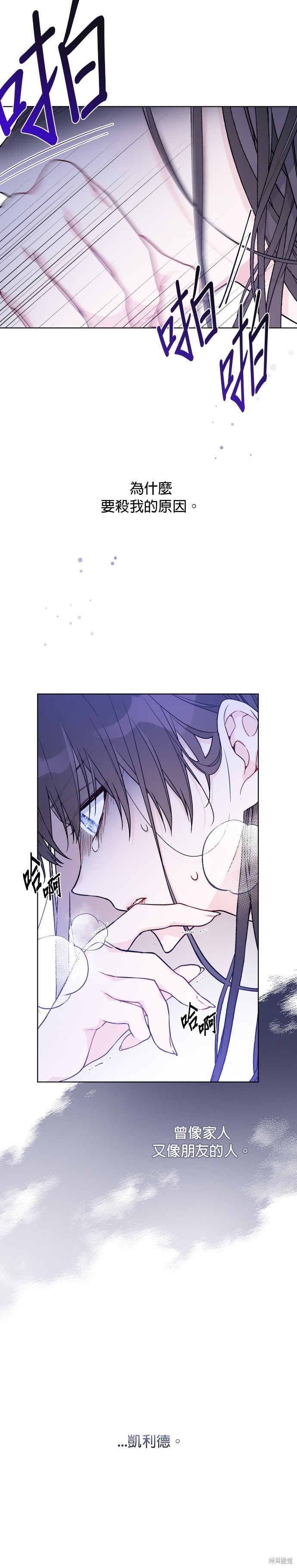 韩漫漫画,第86话2图