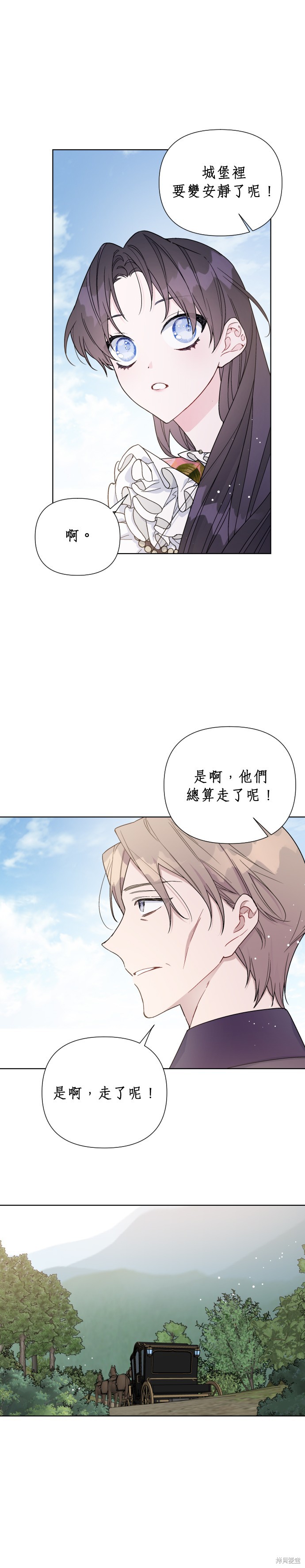 做骑士就要经历生活的磨练漫画,第40话4图