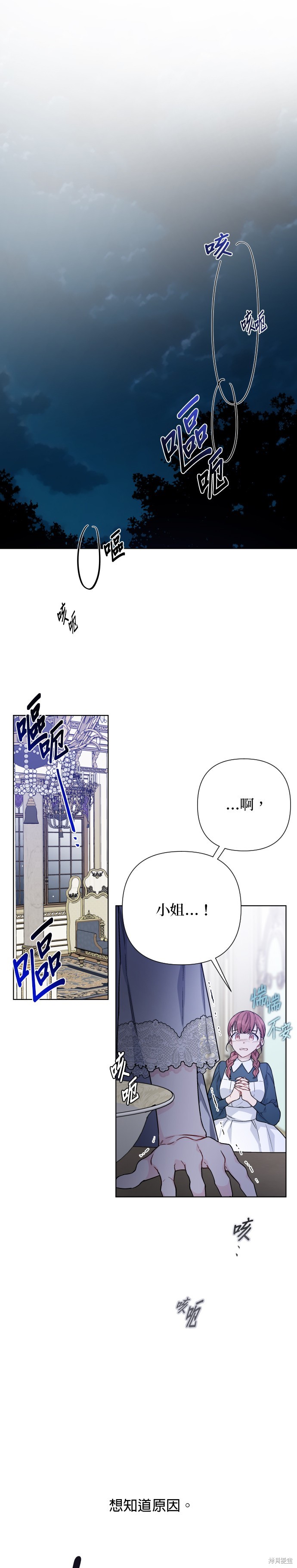 韩漫漫画,第86话1图