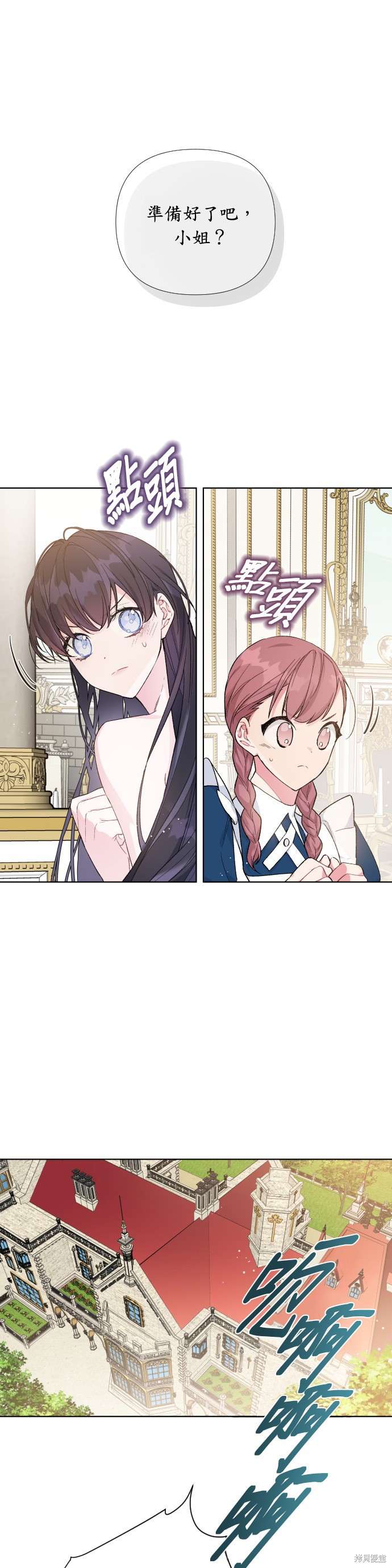 做骑士就要经历生活的磨练漫画,第13话1图