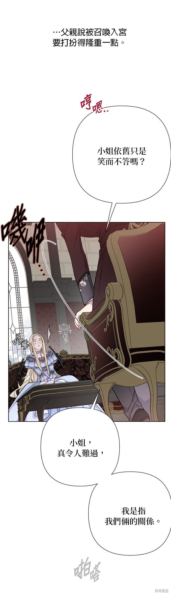 第77话3