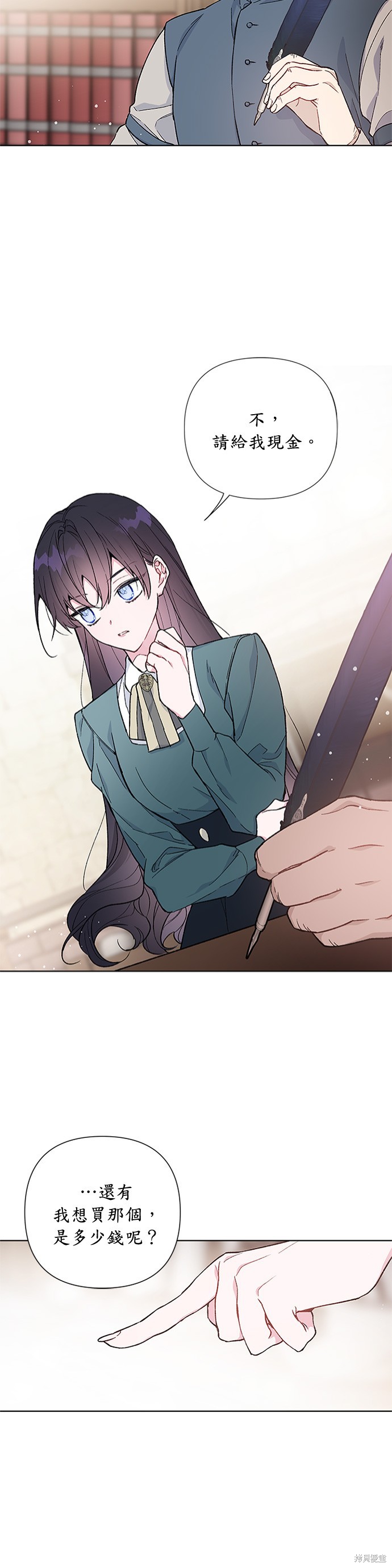 骑士如何过著淑女的生活漫画,第6话4图