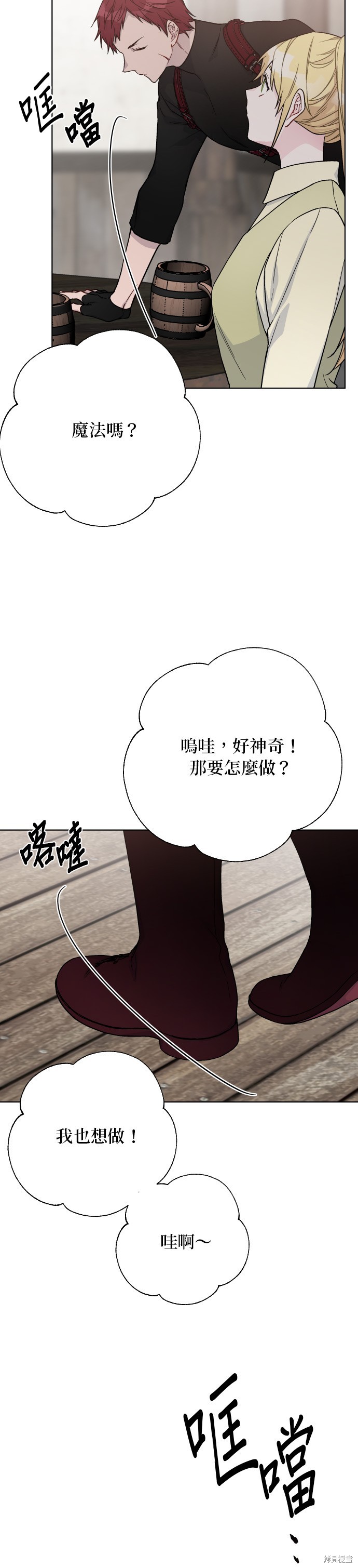 第84话3
