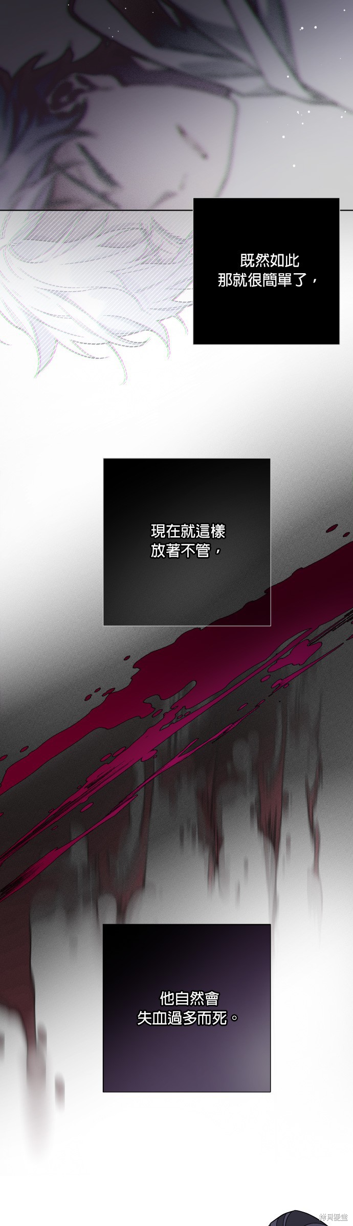 骑士的另一种生活漫画,第34话5图