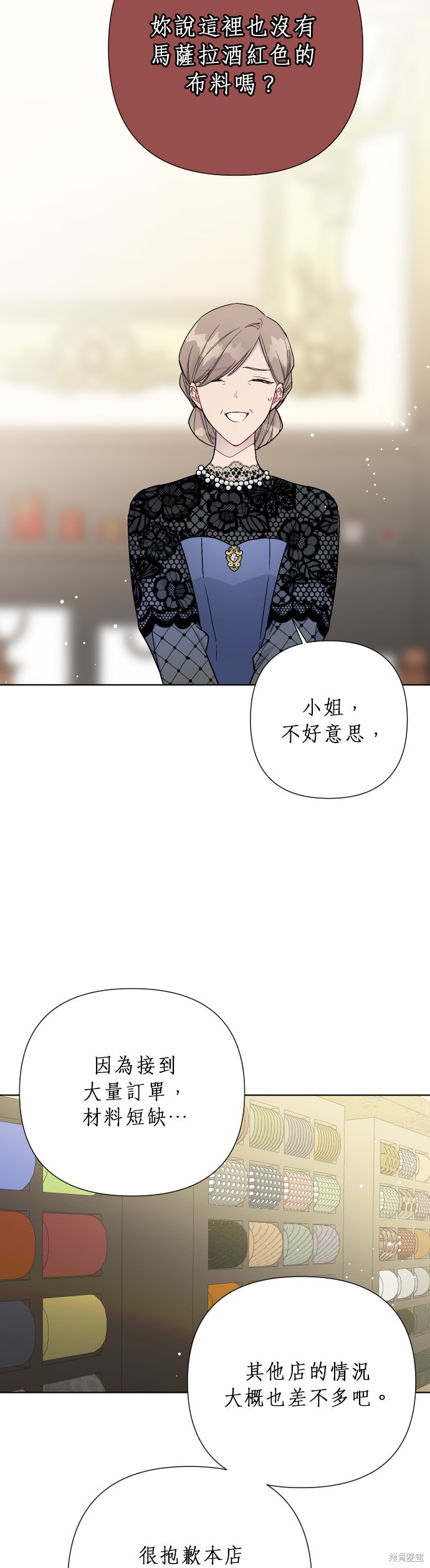 做骑士就要经历生活的磨练漫画,第39话2图