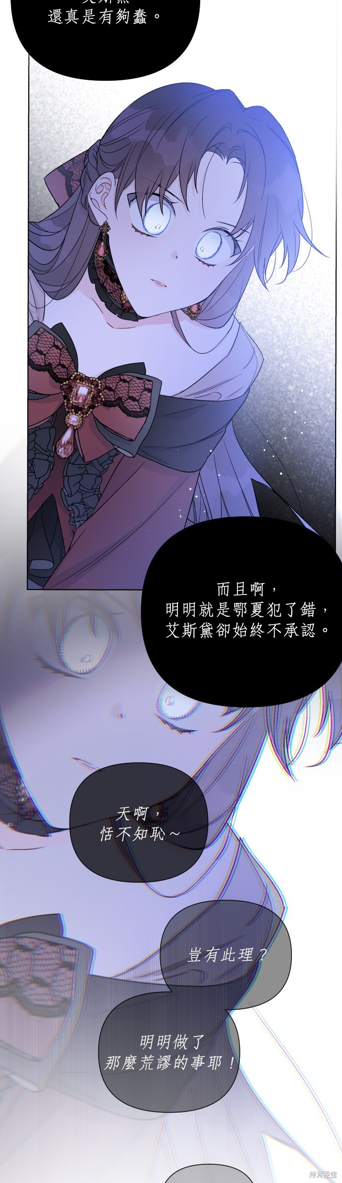 骑士如何过著淑女的生活漫画,第44话3图