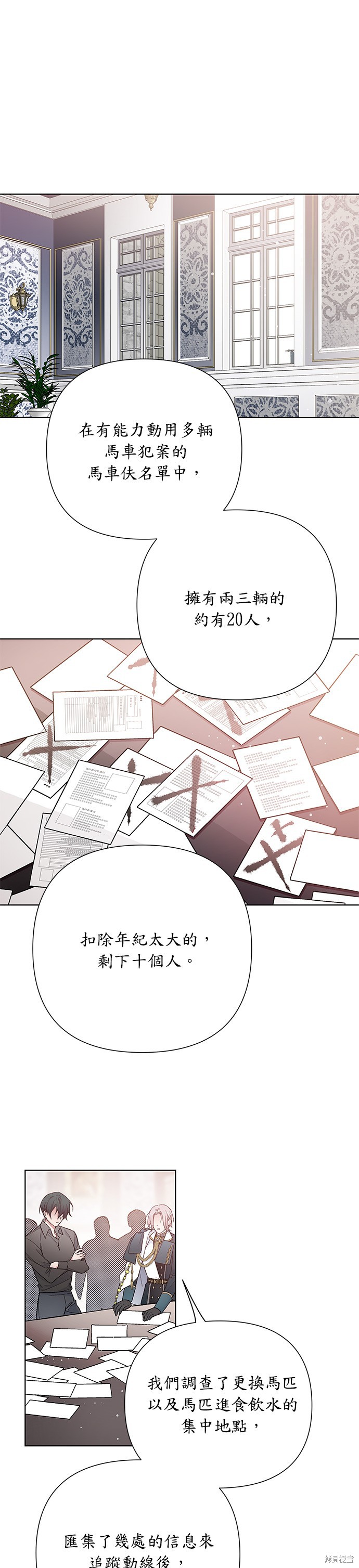 骑士的另一种生活漫画,第8话1图