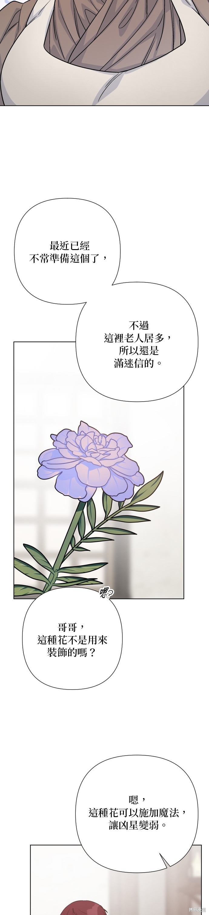 第84话2