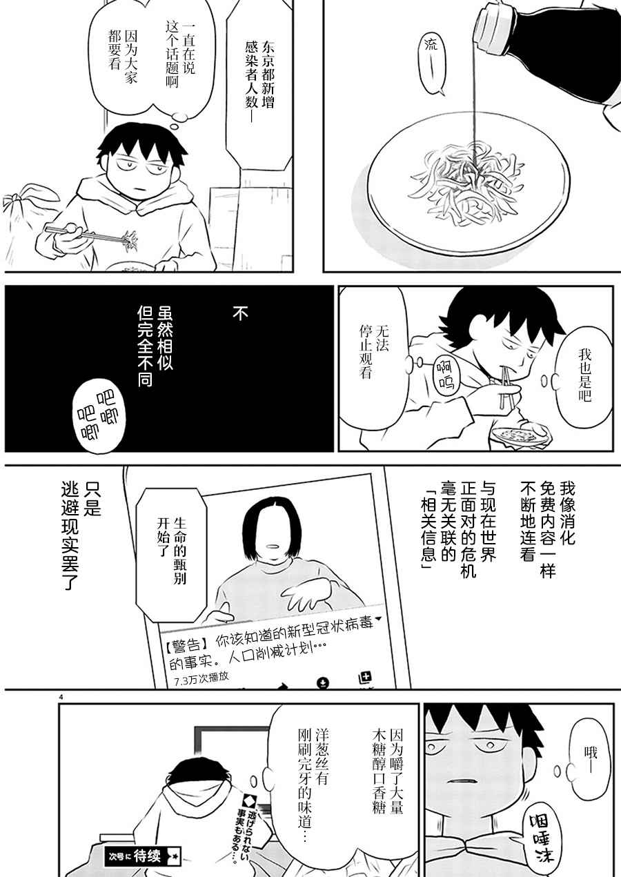 第131话3
