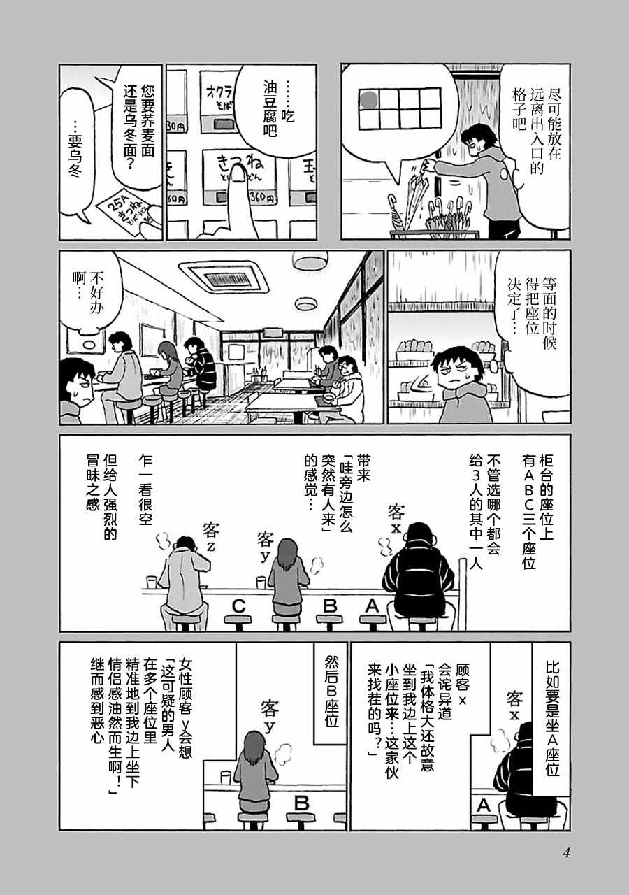 第38话3