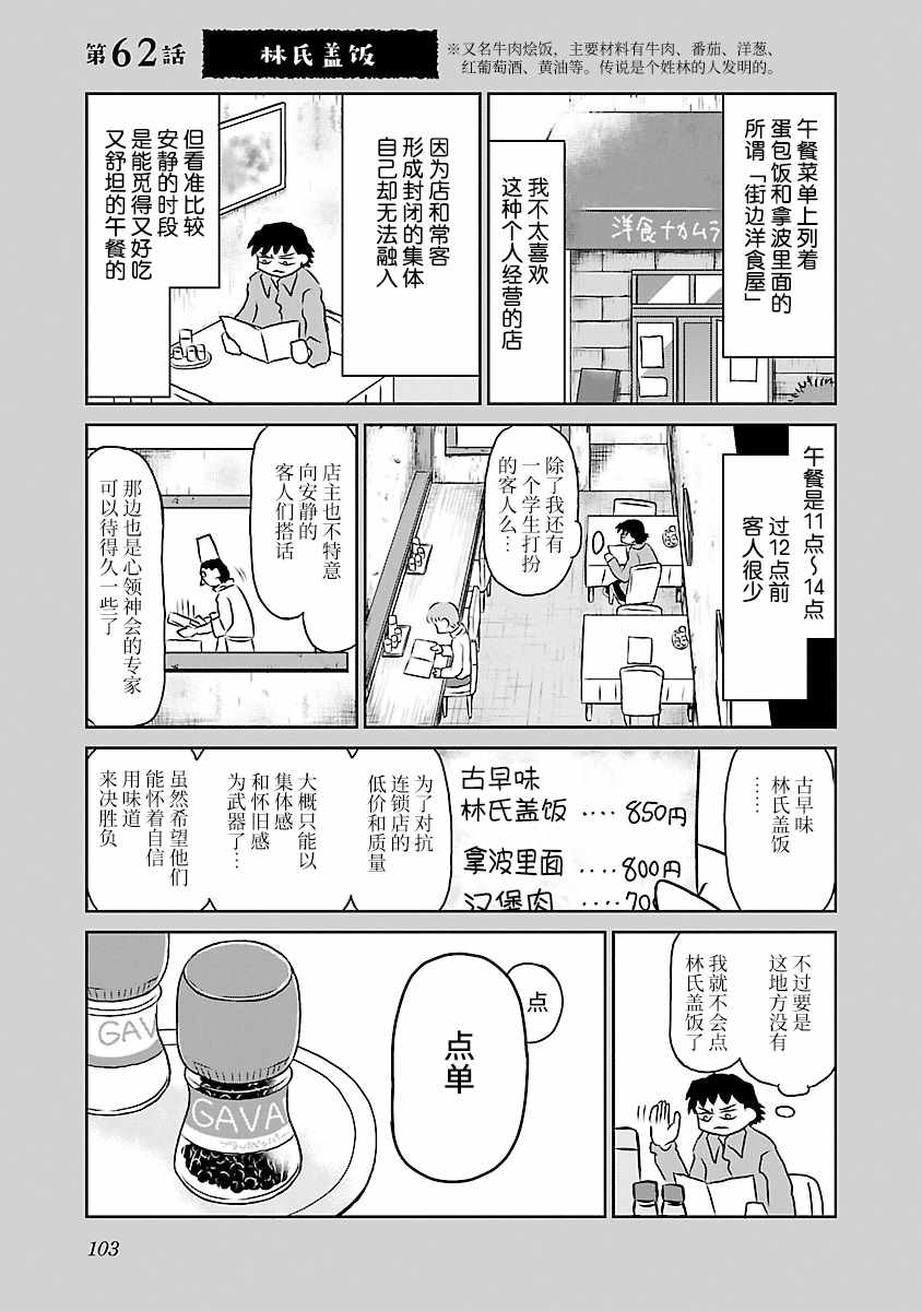 第62话0