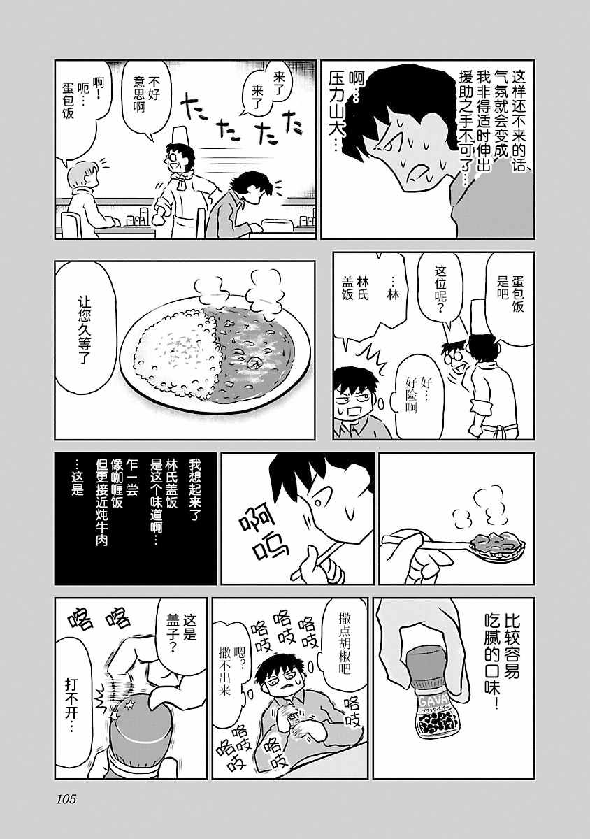 第62话2