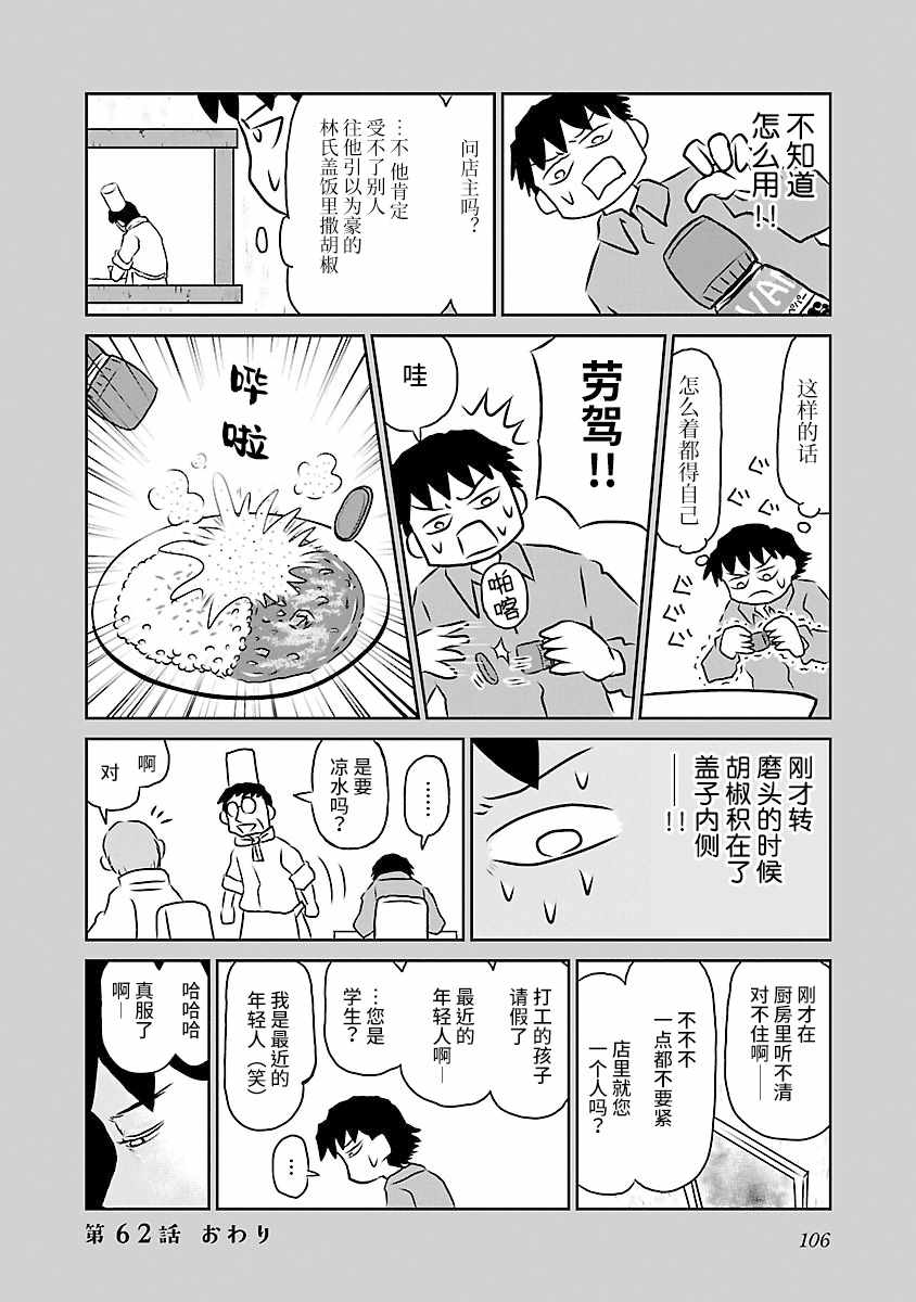 第62话3