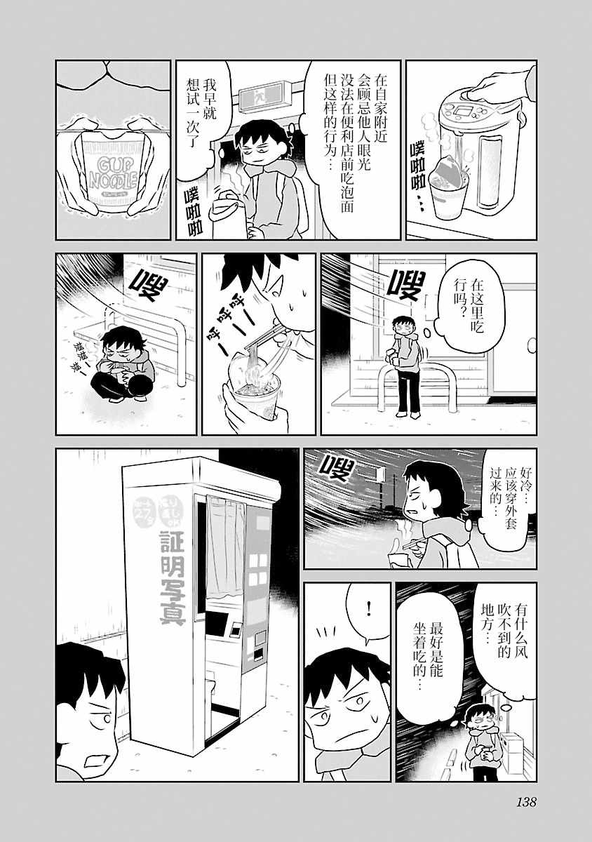 第70话1