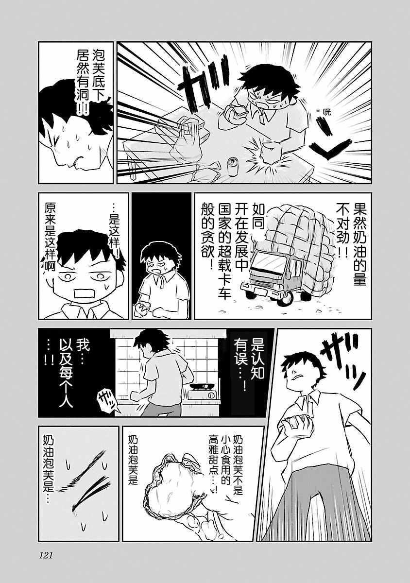 第66话2