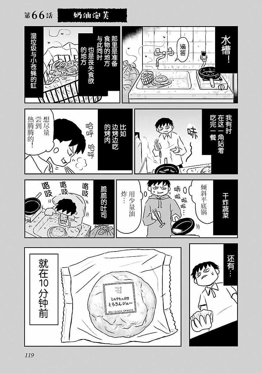 第66话0