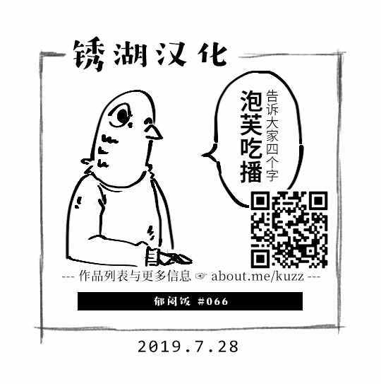 第66话4
