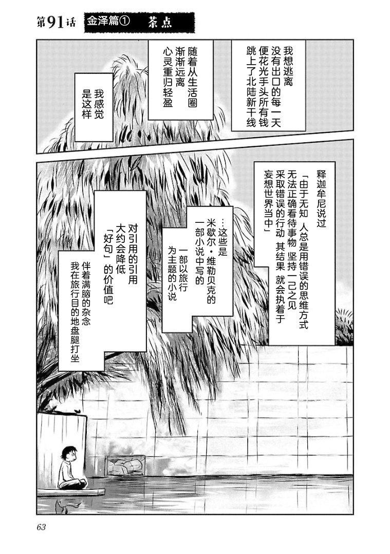 第91话茶点0
