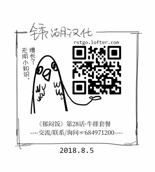 第28话4