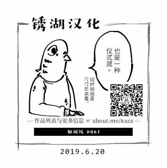 心情极度郁闷压抑难受吃不下饭漫画,第61话5图