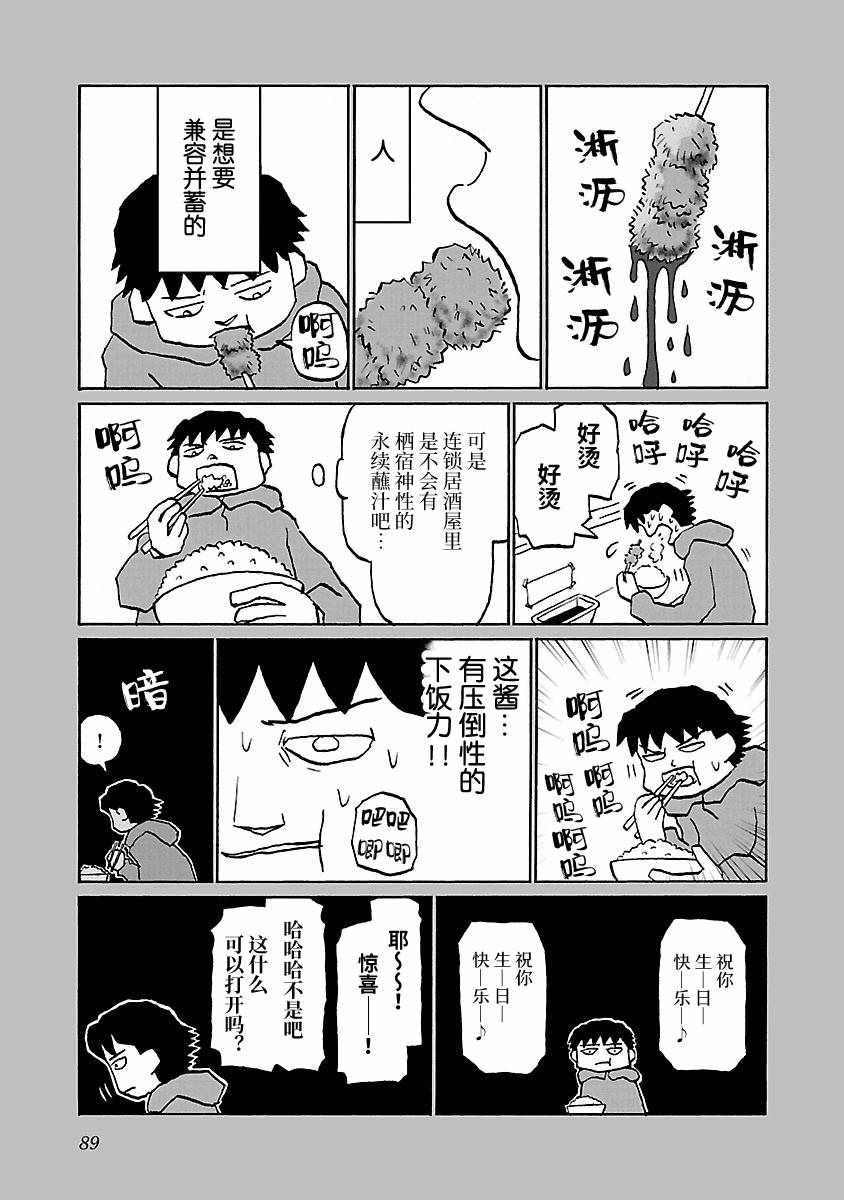 第58话2