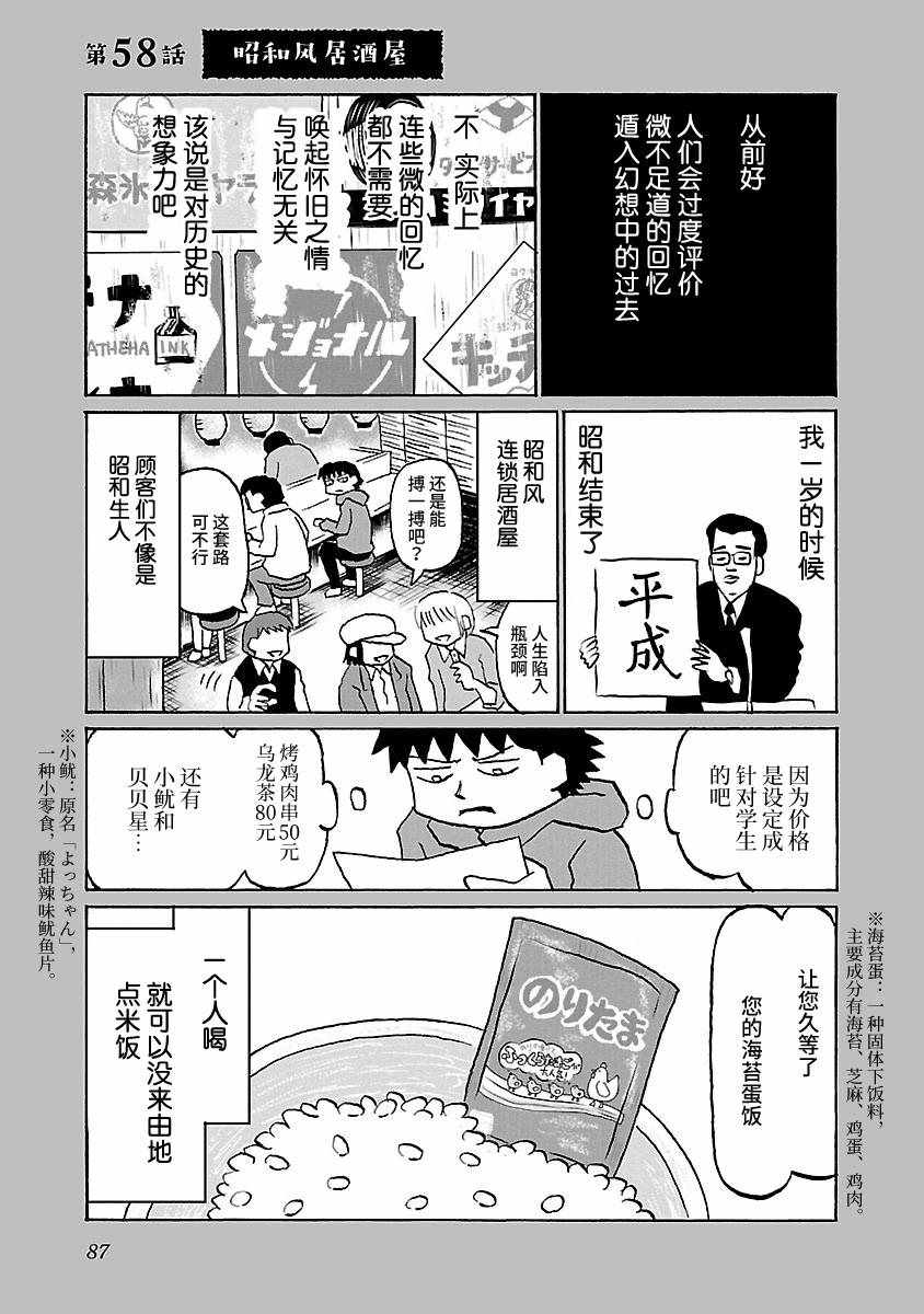 第58话0