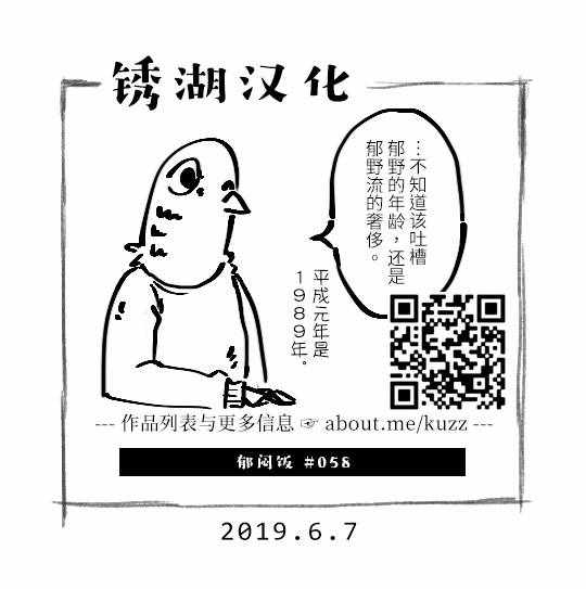第58话4