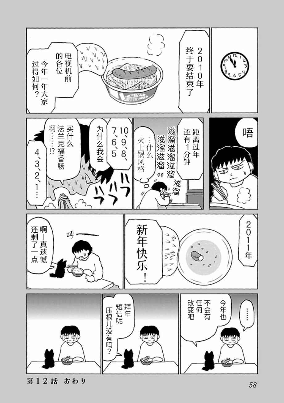 第12话3