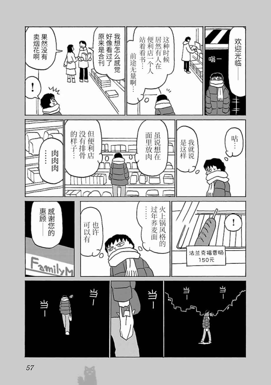 第12话2