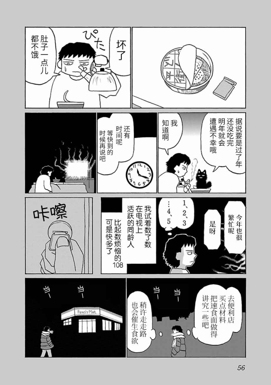第12话1