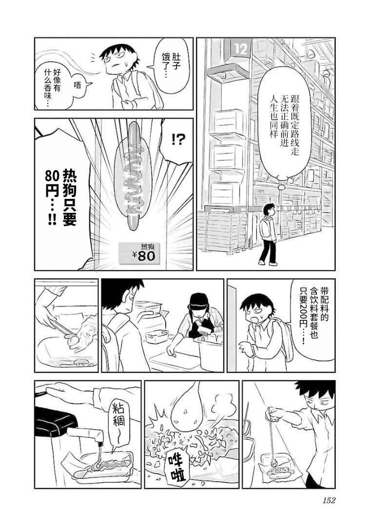 第112话在被炉的季节之前3